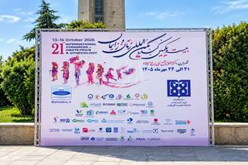 International Obstetrics Conference Banner